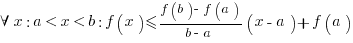 forall x: a<x<b : f(x)<={f(b)-f(a)}/{b-a} (x-a) + f(a)