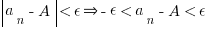 delim{|}{a_n-A}{|}<epsilon doubleright -epsilon<a_n-A<epsilon