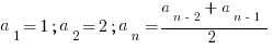 a_1=1; a_2=2; a_n={a_{n-2}+a_{n-1}}/2